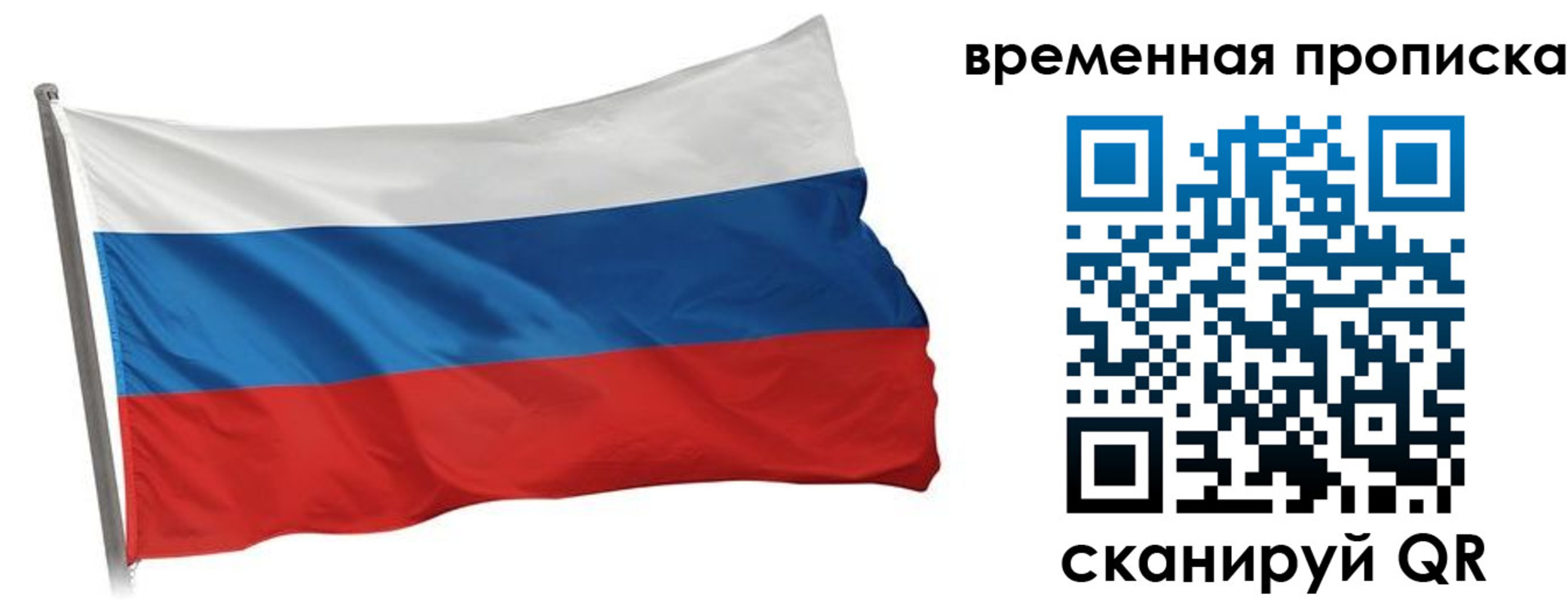 прописка штамп в Кораблино