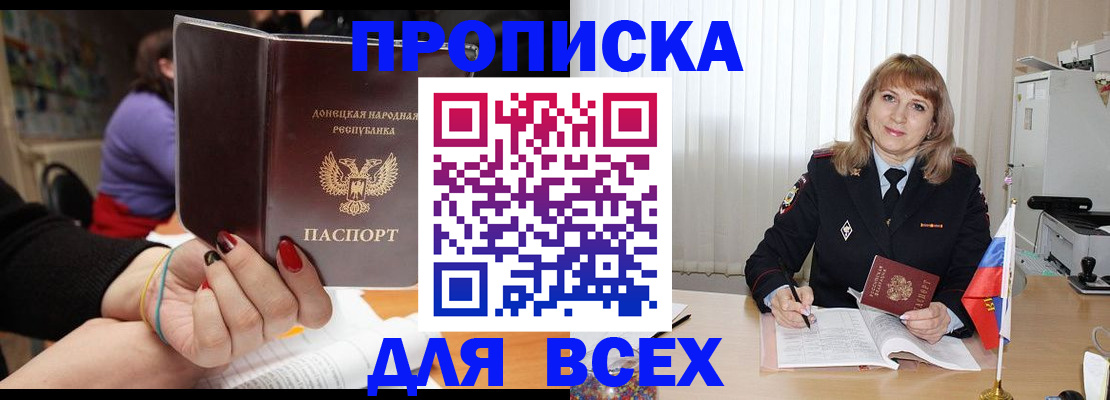 прописка от собственника в Кораблино