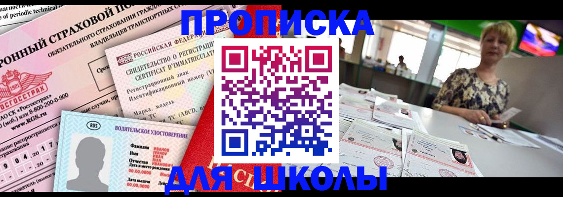 прописка для работы в Кораблино