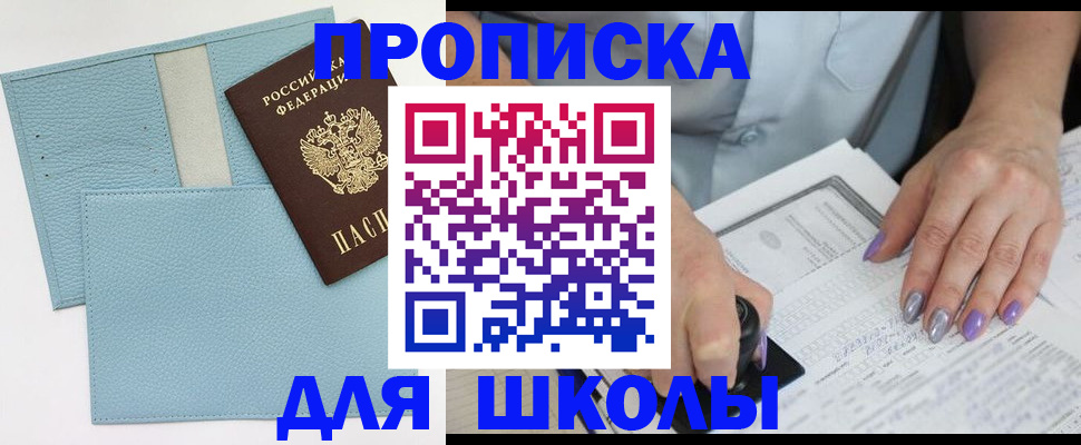 регистрация для школы в Кораблино