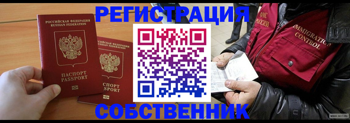 миграционный учет в Кораблино