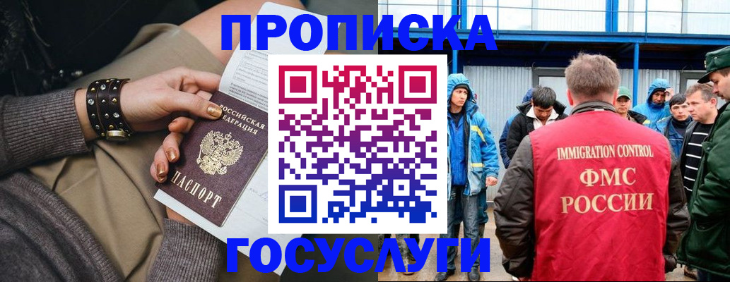 прописка паспорт в Кораблино