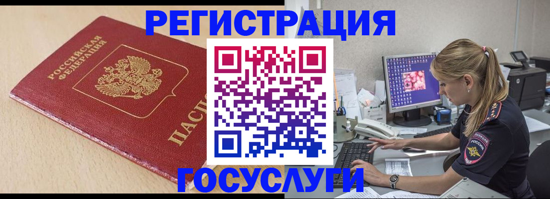 прописка для работы в Кораблино