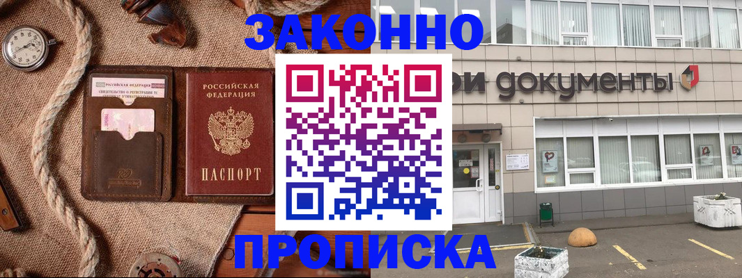временная регистрация гарантия в Кораблино